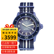 斯沃琪（Swatch）X寶.珀b.lancpain聯(lián)名款腕表五十噚系列運動(dòng)男女表機械手表42.3mm 大西洋SO35A100