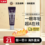 科顏氏（Kiehl's）牛油果保溫眼霜28ml淡化黑眼圈保濕修護紫玻A眼霜 生日新年禮物女 紫玻A眼霜3ml（小樣）
