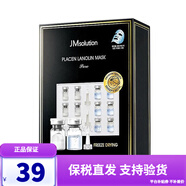 JMsolution肌司研JM面膜貼肌司妍急救針劑玻尿酸蜂蜜白蠶絲學(xué)生男女貼片式補 羊胎素精華面膜10片/盒
