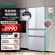 西門(mén)子（SIEMENS）462升大容量多門(mén)變頻冰箱家用 四開(kāi)門(mén)冰箱 精控恒鮮 多區凈味零度保鮮 玻璃面板 KF72FVA20C