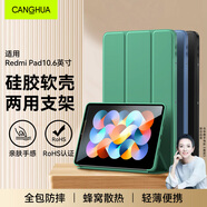 CangHua 適用紅米Redmi Pad10.6保護套2022款小米平板REDMI Pad保護殼10.6英寸紅米平板支架全包防摔皮套