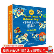 語(yǔ)感啟蒙經(jīng)典英文兒歌圖畫(huà)書(shū) 宇宙探秘韻律歌（套裝共6冊 點(diǎn)讀版）英語(yǔ)歌謠磨耳朵 點(diǎn)讀書(shū) 發(fā)聲書(shū) 有聲書(shū) 早教發(fā)聲書(shū)