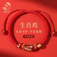 普陀山2026年本命年紅繩手鏈馬年紅太歲手繩瑪瑙馬鼠牛兔護身符男女禮物 生肖(雞)手鏈桶珠+平安珠+精美禮盒（已過(guò)香）