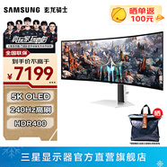三星（SAMSUNG）玄龍騎士G9 49英寸帶魚(yú)屏 5K曲面 高刷游戲 雙2K 臺式筆記外接 超寬分屏護眼多屏 電競 電腦顯示器 OLED 240Hz 有音箱 S49CG934SC 官方直營(yíng)旗艦店