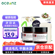 Swisse 泥膜面膜血橙抹茶玻尿酸男女控油清潔毛孔溫和去黑頭膏泥面膜 抹茶(或草本)*2瓶+椰子香皂