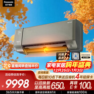 松下空調馭氧 1.5匹新一級能效省電變頻冷暖空調掛機 室內增氧國家補貼銅管 健康風(fēng) CS-J13GKS10G