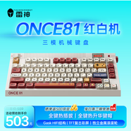 雷神（ThundeRobot）ONCE81客制化機械鍵盤(pán)藍牙/2.4G/無(wú)線(xiàn)三模連接電競游戲辦公家用 全鍵熱插拔復古紅白機 FC軸