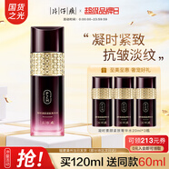 片仔癀凝時(shí)素顏緊致菁華水120ml緊致抗皺收縮毛孔補水保濕爽膚水護膚水 凝時(shí)素顏緊致菁華水120ml