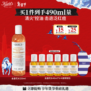 科顏氏（Kiehl's）金盞花植物精粹爽膚水250ml 祛痘控油 生日禮物
