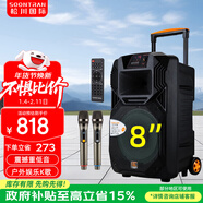 松川國際 SS1 戶(hù)外移動(dòng)大功率演出活動(dòng)K歌唱歌拉桿廣場(chǎng)舞音響無(wú)線(xiàn)藍牙便攜式會(huì )議培訓拓展演講露營(yíng)音箱 8吋升級版（U段無(wú)線(xiàn)話(huà)筒一對 ）