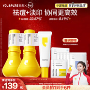 羽素大燈泡祛痘霜套組 陳夢(mèng)推薦祛痘護膚品控油痘印舒緩保濕