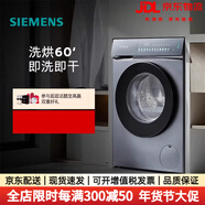 西門(mén)子（SIEMENS）【小幸熨】西門(mén)子10/6KG家用滾筒洗衣機洗烘一體機5080 WN52J5080W 10kg銀色 滾筒