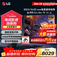 LGC5系列 55英寸電視機 OLED護眼電競游戲平板顯示 智能4K超高清HDR投屏 G-SYNC 支持VRR 144HZ高刷 55英寸 OLED55C5PCA