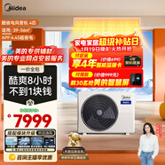 美的中央空調4匹酷省電 風(fēng)管機一拖一超一級能效 純銅管 省電熱銷(xiāo)TOP1 KFR-90T2W/B3-KS(1)