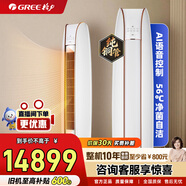 格力（GREE）空調柜機金貝 2匹/3匹【線(xiàn)下同款】 變頻冷暖 一級能效 AI語(yǔ)音控制 節能省電客廳家用立柜式 2匹一級能效珍珠白｜AI語(yǔ)音控制