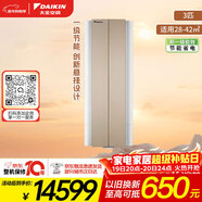 大金（DAIKIN）空調 懸角系列 3匹 1級能效 變頻冷暖 不占空間 3D環(huán)繞送風(fēng) 國家補貼 FKXW172WAC-N 金色