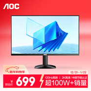 AOC 23.8英寸 2K 120Hz IPS廣色域 HDR10 低藍光不閃 節能認證 三邊微邊 超薄辦公電腦顯示器 Q24B35