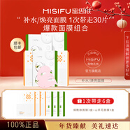 蜜思膚山茶花補水面膜補水保濕面膜煙酰胺面膜 混搭30片（煙酰胺，山茶花各三盒） 28ml
