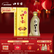口子窖 五年型 兼香型白酒 50度 550ml*1瓶 單瓶裝 送禮 囤年貨