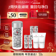 伊麗莎白雅頓（Elizabeth Arden） 銀膠晶璨美白精華液28ml禮物提亮淡斑美白煙酰胺VC-新年禮物 【新品】第三代銀膠60粒