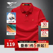 七匹狼短袖T恤男夏季冰絲涼感抗菌翻領(lǐng)商務(wù)男士POLO保羅打底衫休閑男裝 402(大紅)-固色抗菌 XL (175) 92A