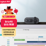 羅技（Logitech）Brio 90 全高清攝像頭 視頻會(huì )議網(wǎng)課攝像頭 視頻通話(huà) 電腦筆記本攝像頭 帶麥克風(fēng) 石墨黑