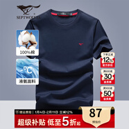 七匹狼短袖T恤男夏季涼感冰絲光棉圓領(lǐng)套頭短T純色休閑打底衫男裝上衣服 101(藏青)-升級版 S 160/80A