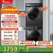 小天鵝（LittleSwan）洗烘套裝 10公斤滾筒全自動(dòng)家用洗衣機+熱泵烘干機除菌除螨 家電折扣補貼 V098WDT+HL02T（12滾筒+10烘干）