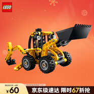 樂(lè )高（LEGO）積木機械組42197 大型挖掘裝載車(chē)男孩兒童玩具生日禮物新年貨裝飾