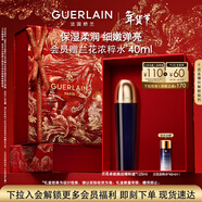 嬌蘭（Guerlain）御廷蘭花卓能煥活精粹液125ml保濕精華護膚品禮盒新年情人節禮物
