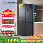 米家小米513L十字門(mén)冰箱一級能效超薄家用大容量除菌凈味京東自營(yíng)BCD-513WMSA國家補貼
