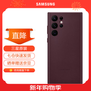 三星（SAMSUNG）Galaxy S22 Ultra 5G原裝手機殼 真皮保護套 s22U皮套 S22 Ultra【緋影紅】