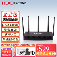 華三（H3C）ER系列一代高性能千兆企業(yè)級VPN路由器 ERG2-1350W 無(wú)線(xiàn)1350M 內置AC中小企業(yè)辦公組網(wǎng)寬帶路由