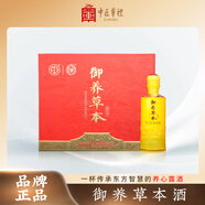 中匠華禮御養草本酒配制酒新品露酒養生酒保健酒白酒送禮佳選 53%vol 500mL 2瓶
