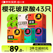 大象避孕套43只情趣用品成人計生凸點(diǎn)螺紋大顆粒套套房事調情工具