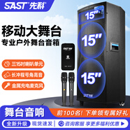先科廣場(chǎng)舞音響戶(hù)外大功率移動(dòng)手提音箱無(wú)線(xiàn)藍牙大音量K歌專(zhuān)用便攜式單話(huà)筒麥克風(fēng)版  【商用超推薦ST-1508】雙15吋低音可串聯(lián)