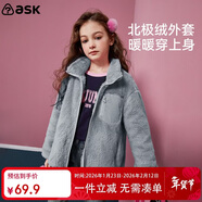 ASK JUNIOR【拜年服】女童外套冬季兒童毛毛外套舒適加厚保暖上衣 灰色 160