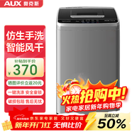 奧克斯（AUX）全自動(dòng)洗衣機波輪家用迷你小型嬰兒童寶寶宿舍租房帶甩干洗脫一體 【國補】6KG洗脫容量【智能風(fēng)干】升級款