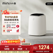 小吉（MINIJ）內褲洗衣機0.5kg 全自動(dòng)變頻 高溫除菌 高洗凈比 智能投放U10-M