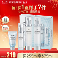 AHC透明質(zhì)酸神仙水水乳精華4件套255ml護膚品化妝品 新年禮物
