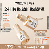 Mistine蜜絲婷金盾粉底液遮瑕持久定妝控油油皮摯愛(ài)新年禮物送女友