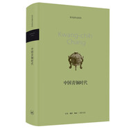 中國青銅時代 張光直作品系列