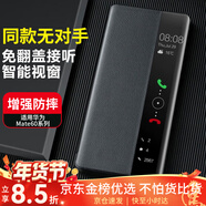 艾德加 【蟬 聯(lián) 金 榜】適用于華為mate60手機殼保護套mate60智能視窗休眠全包防摔商務(wù)皮套免翻蓋接聽(tīng)