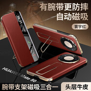 xoomz隱形腕帶支架丨適用華為Mate80Promax手機殼新款簡(jiǎn)約商務(wù)磁吸翻蓋保護套mate80真皮全包80pro男女 支持無(wú)線(xiàn)充電【寰宇紅】隱形腕帶支架丨甄選頭層牛皮丨 華為_(kāi)Mate80_Pro_Max