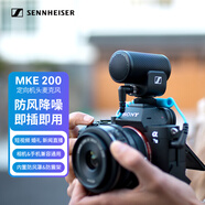 森海塞爾MKE200 相機麥克風(fēng)單反vlog手機專(zhuān)業(yè)指向性收音話(huà)筒官方標配適合室內收音 直播
