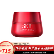 SK-II SK2大紅瓶面霜修護精華霜晶致美膚乳液護膚品禮物 油性膚質(zhì)(輕盈清爽型) 80g
