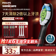 飛利浦（PHILIPS）電動(dòng)牙刷頭官方原裝適配鉆石3/7/9系列刷柄清潔護齦亮白  歐洲進(jìn)口 3支裝HX6063/96 黑色 