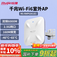 銳捷千兆WiFi6室外無(wú)線(xiàn)AP RG-RAP6261(E) 雙頻6000M 160M頻寬 全向大功率無(wú)線(xiàn)基站