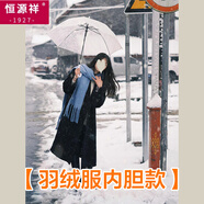 恒源祥毛呢外套女小個(gè)子2025新款秋冬季正肩韓系加厚韓系呢子大衣 黑色【羽絨服內膽】 【升級版】 M 【適合110-125斤】