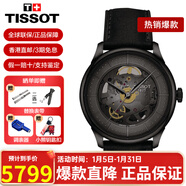 天梭（TISSOT） 手表男瑞表杜魯爾系列商務(wù)機械男表送男友送禮情人節禮物 新款T139.836.36.441.00